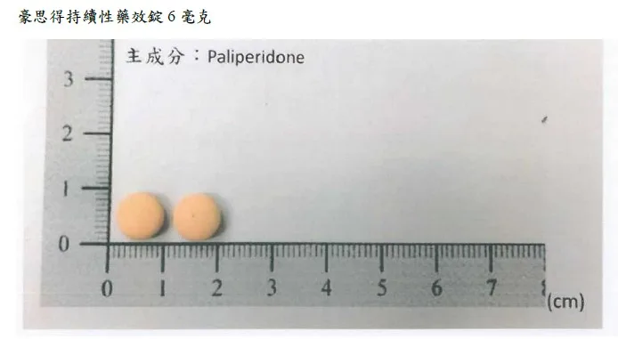 豪思得持續性藥效錠6毫克外觀