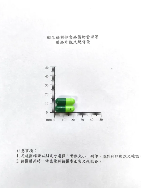 鼻佳能膠囊外觀