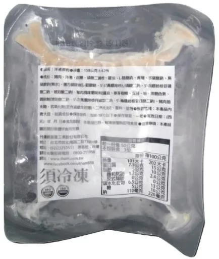36E洋蔥燒肉150G 外包裝