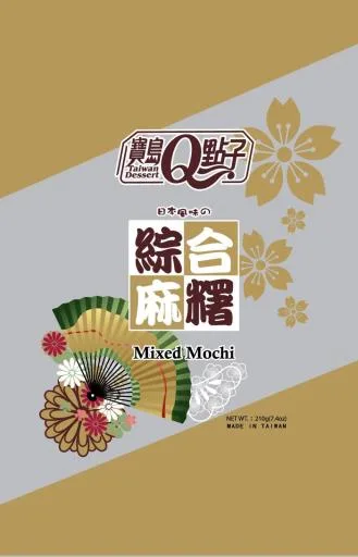 寶島Q點子綜合麻糬 外包裝