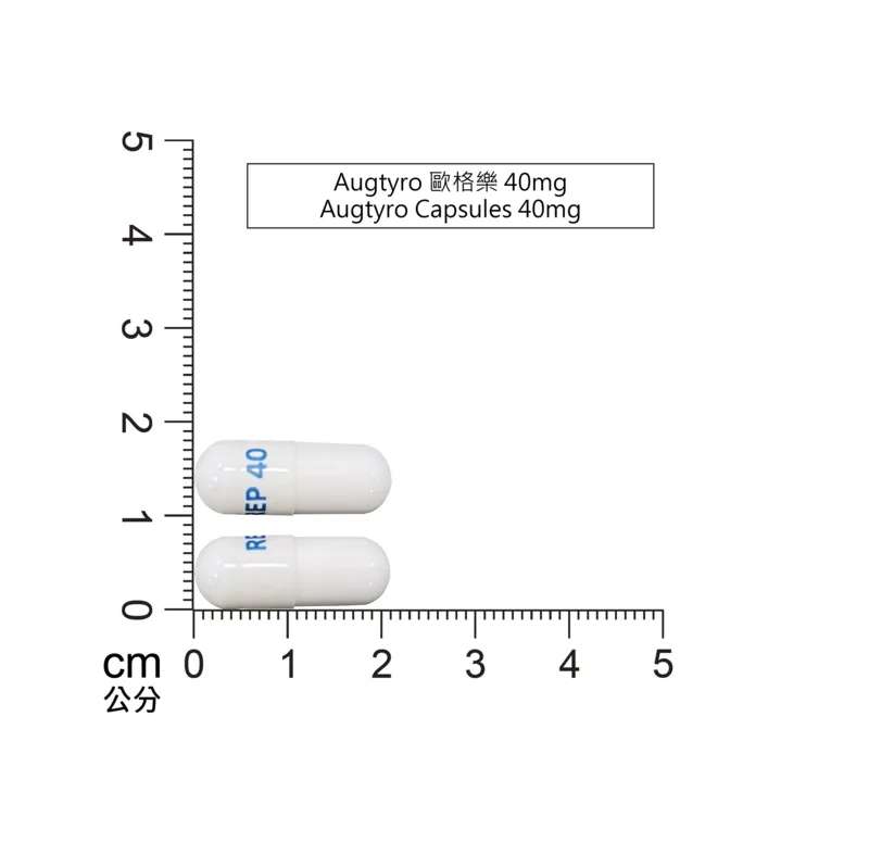 歐格樂膠囊40毫克外觀