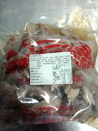 菊花肉 外包裝