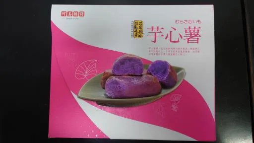 手捲芋心蕃薯餅 外包裝