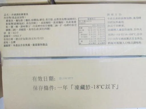 柳葉魚 (180-220)-6KG 外包裝