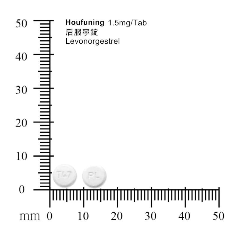 后服寧錠1.5毫克外觀