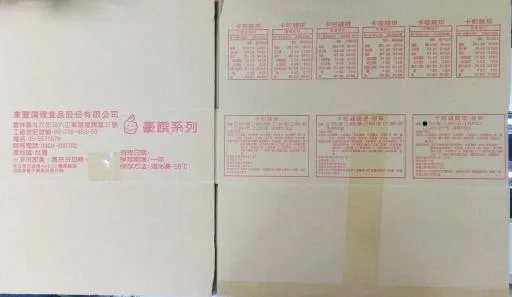 辣味卡啦雞腿堡M 70片/箱 外包裝