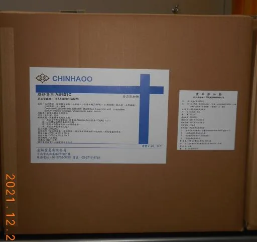 烘焙專用AB601C 外包裝