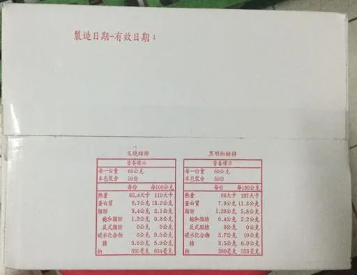 豬排禮盒 外包裝