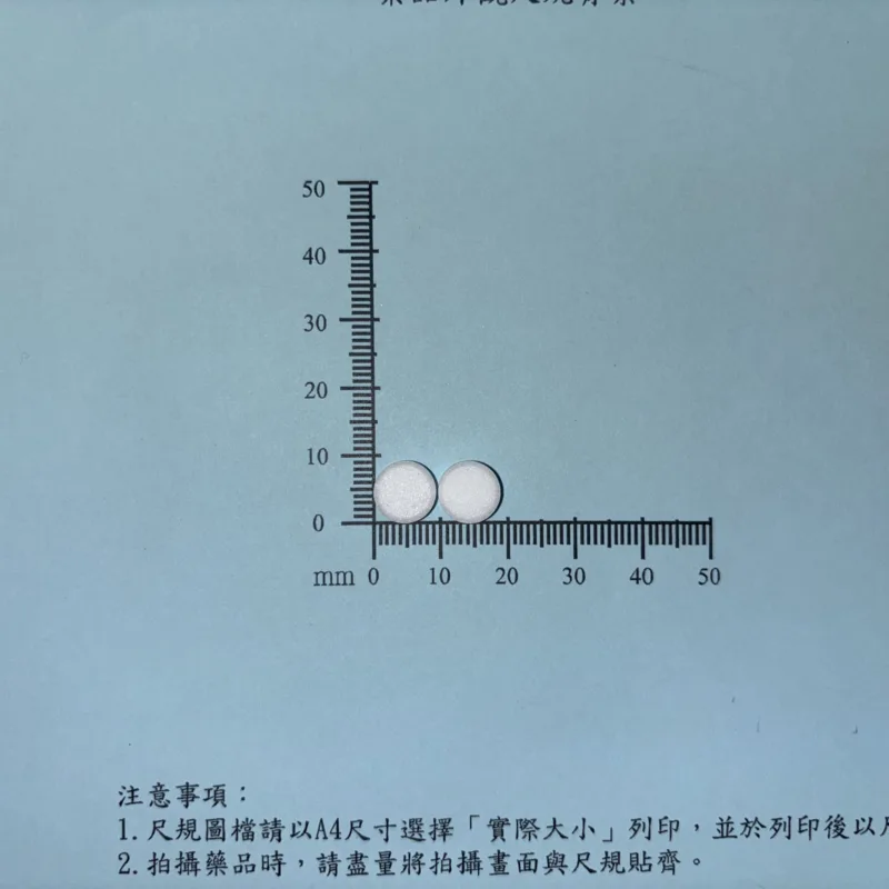 “韋淳”食鹽錠600毫克外觀