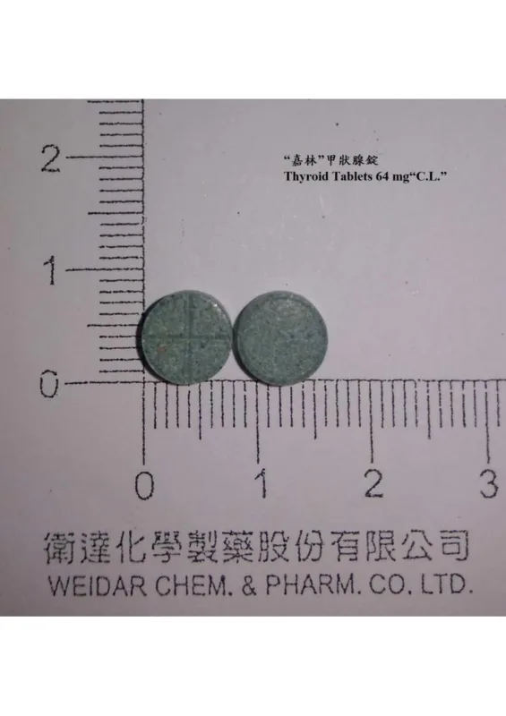 "嘉林"甲狀腺錠外觀