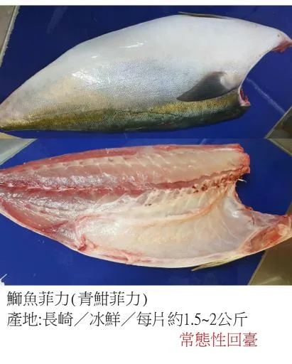青魽菲力 外包裝