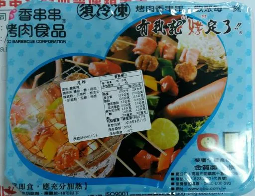 尾椎 外包裝