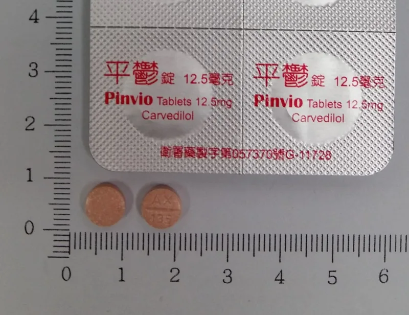 平鬱錠12.5毫克外觀