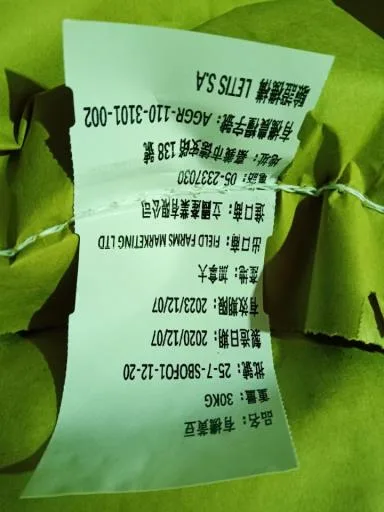有機黃豆 外包裝