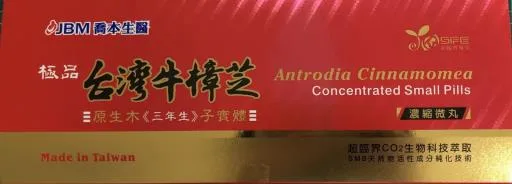 JBM極品台灣牛樟芝原生木三年生子實體濃縮微丸 外包裝