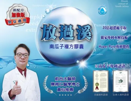放過溪 外包裝