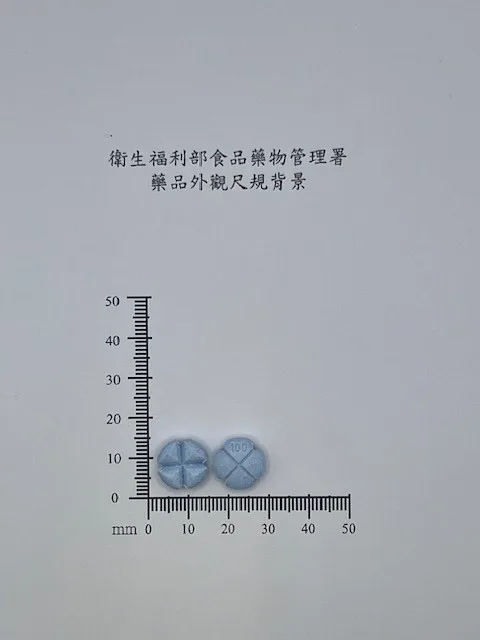 喜力昂(R)錠100毫克外觀