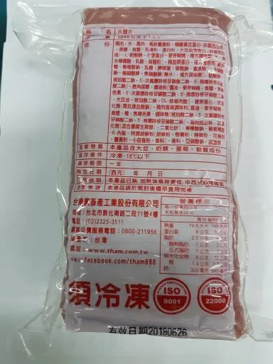 25F火腿片kg 外包裝