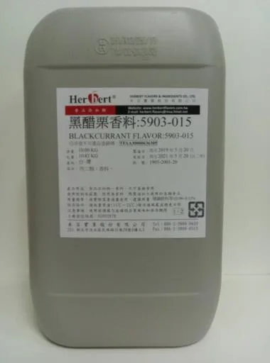 黑醋栗香料 5903-015 外包裝