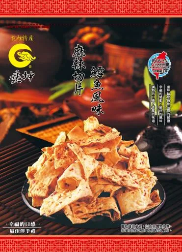 麻辣切片鱈魚風味 外包裝