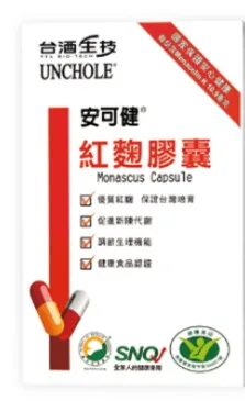 安可健紅麴膠囊(健康食品認證) 外包裝