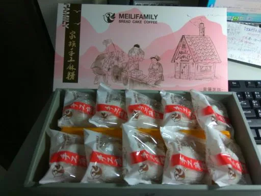 手工麻糬(花生、芝麻、紅豆) 外包裝