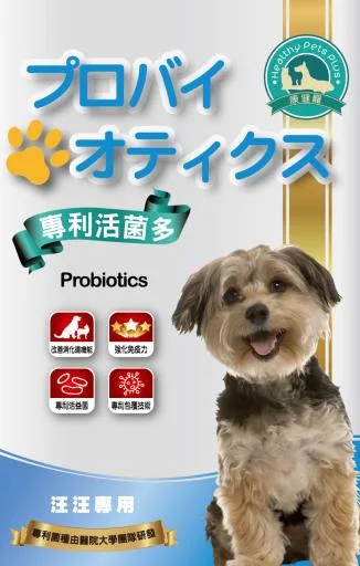 專利活菌多(汪汪專用) 外包裝