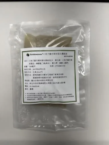 小孢子靈芝類球蛋白濃縮液 外包裝