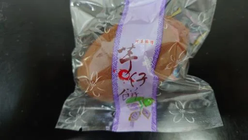芋仔餅 外包裝