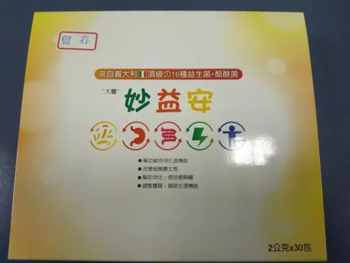 妙益安 外包裝