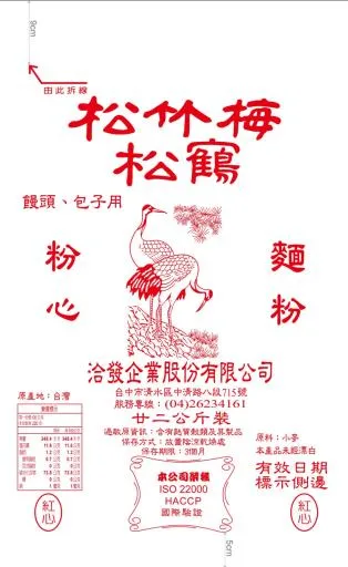 紅心(紙袋) 外包裝
