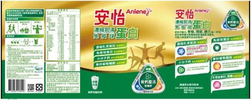 安怡濃縮乳清蛋白免疫球蛋白高鈣低脂奶粉 1.4KG*6入 外包裝