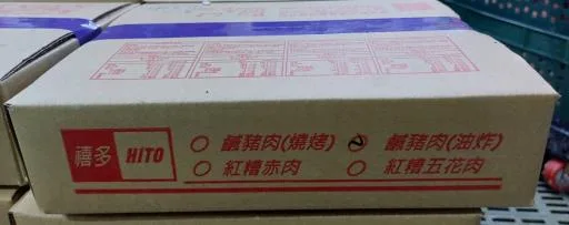 鹹豬肉條 外包裝