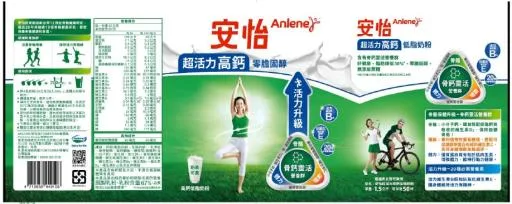 安怡超活力高鈣低脂奶粉 1.5KG*6入 外包裝