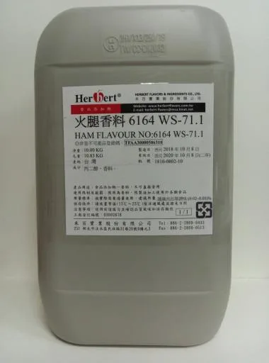 火腿香料 6164WS-71.1 外包裝