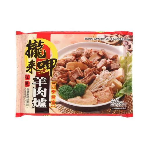 攏來呷紅燒羊肉爐 外包裝
