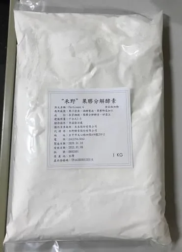 "禾野"果膠分解酵素 外包裝