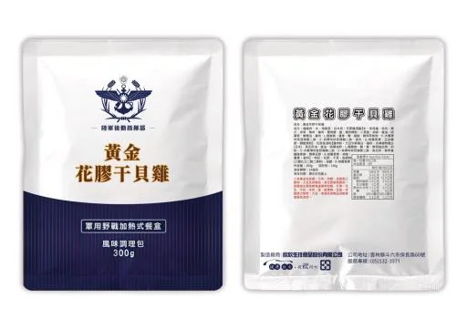 加熱式餐盒-黃金花膠干貝雞 外包裝