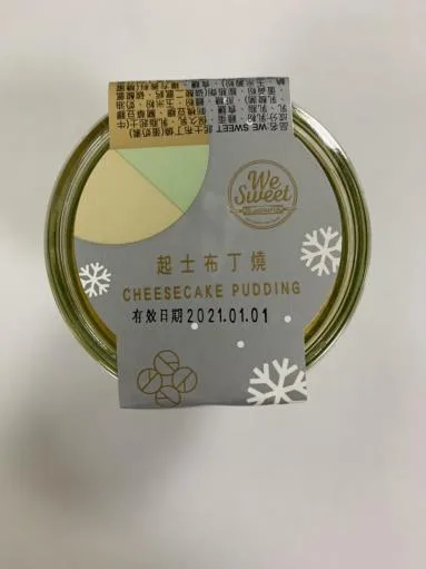 起司燒布丁 外包裝