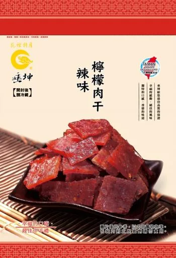 辣味檸檬肉干 外包裝