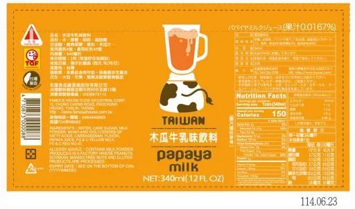 340ml木瓜牛乳味飲料(新版) 外包裝