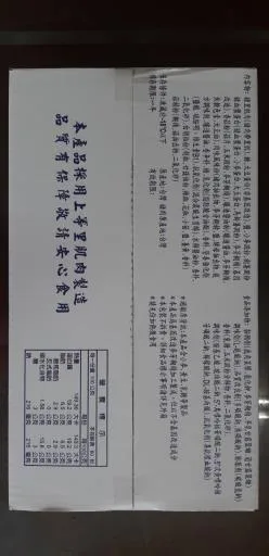 滷里肌排 外包裝