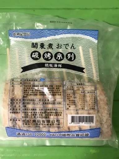 關-碳烤鐵板海鮮 外包裝