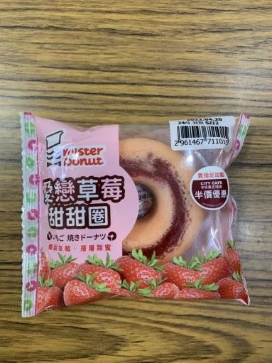 愛戀草莓甜甜圈 外包裝