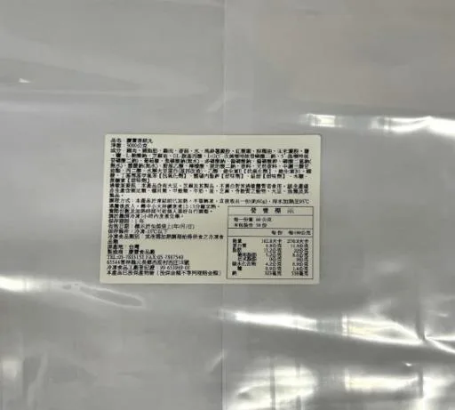 上等香菇貢丸5/20(台灣真情) 外包裝
