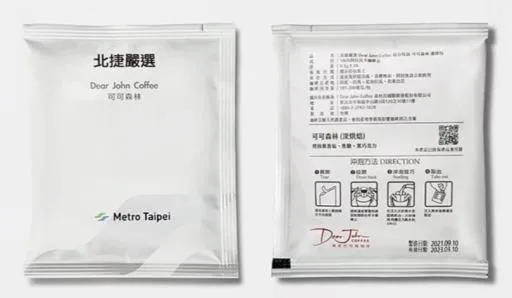 北捷嚴選 Dear John 可可森林 咖啡濾掛包 外包裝