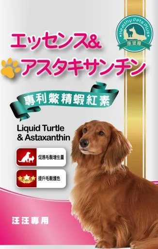 專利鱉經蝦紅素(汪汪專用) 外包裝