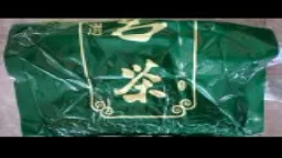 台灣四季春青茶 外包裝