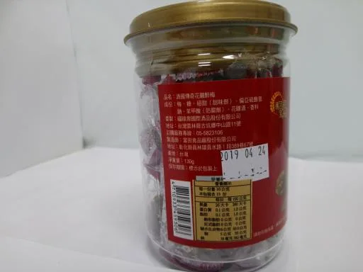 酒國傳奇高粱醉梅130g 外包裝