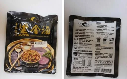 黑金滷200g 外包裝